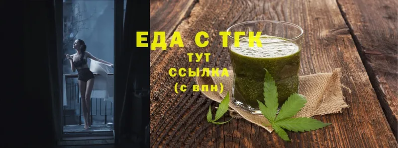 Еда ТГК марихуана  Тюкалинск 