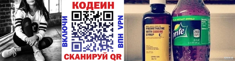 Кодеиновый сироп Lean Purple Drank  Тюкалинск 