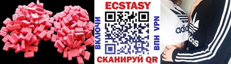 Экстази VHQ  OMG как зайти  нарко площадка как зайти  закладка  Тюкалинск 