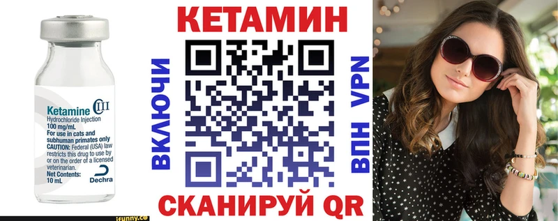 ОМГ ОМГ ONION  Тюкалинск  КЕТАМИН VHQ 